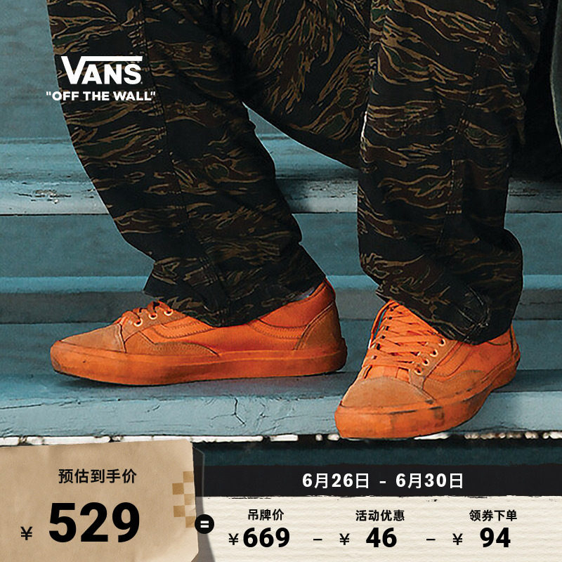 Vans范斯官方亮橙色职业滑板鞋