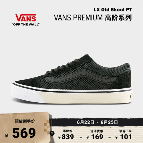 Vans范斯官方网面复古男女板鞋