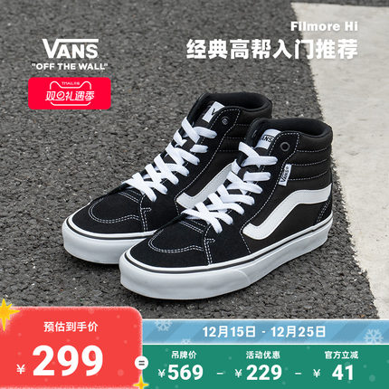 Vans范斯官方 Filmore Hi黑色复古个性女鞋板鞋运动鞋