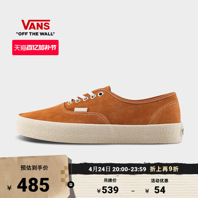 Vans范斯官方 Authentic黄棕色美拉德配色男鞋女鞋板鞋