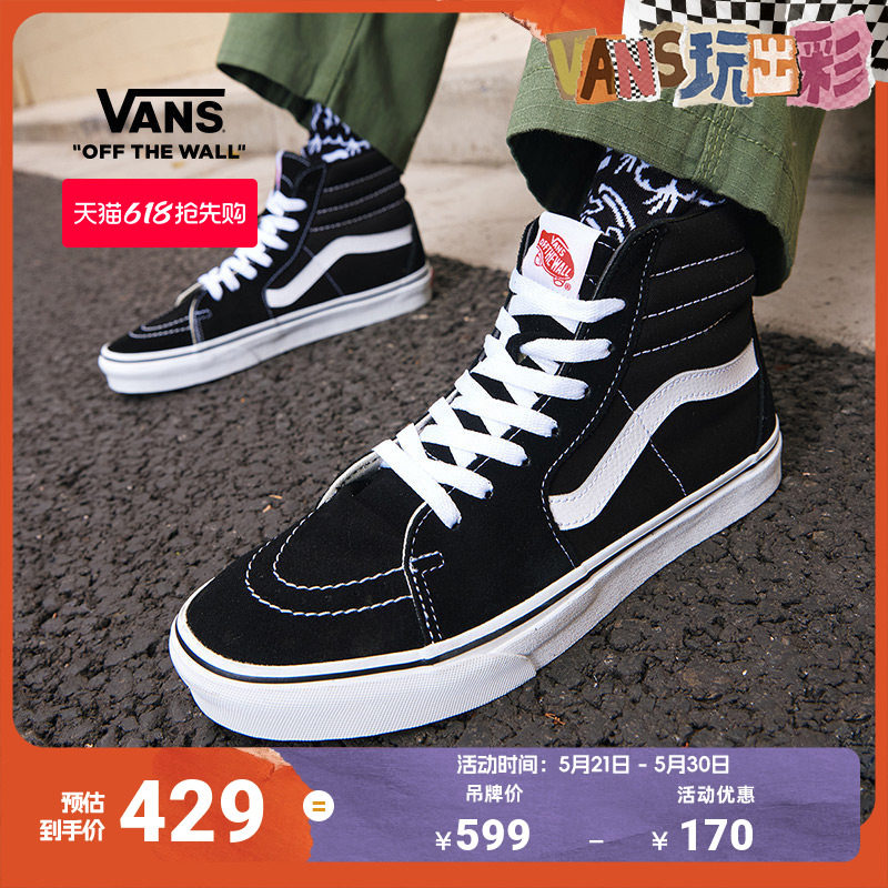 Vans范斯官方 经典款黑色SK8-Hi经典款高街复古男女鞋板鞋