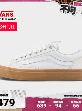 Vans范斯官方 Skate Old Skool 36 +白色生胶底男女职业滑板鞋