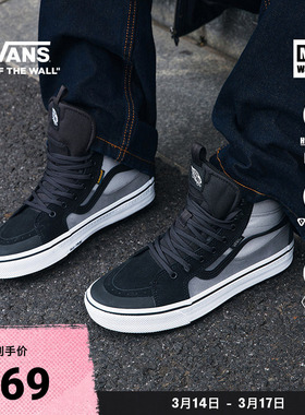 Vans范斯官方 MTE Sk8-Hi Waterproof Insulated拼色男女登山鞋