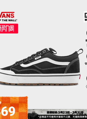 Vans范斯官方 MTE Old Skool Waterproof Insulated黑色男女板鞋