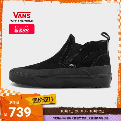 Vans范斯官方 Mid-Slip Insulated一脚蹬中帮男鞋女鞋板鞋