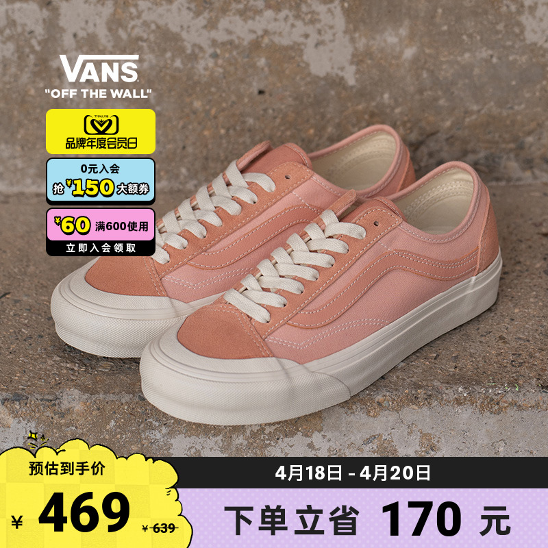 Vans范斯官方个性复古男女板鞋