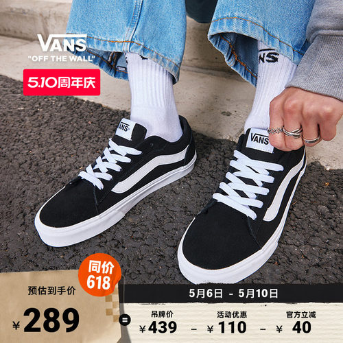 Vans范斯官方VeroLS男鞋板鞋