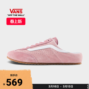Vans范斯官方 Super Lowpro Mule一脚蹬薄底T头鞋男鞋女鞋穆勒鞋