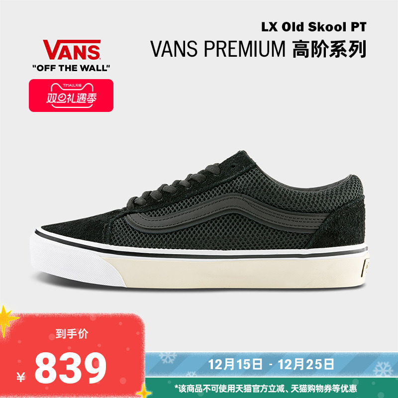 Vans范斯官方网面复古男女板鞋