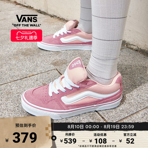 Vans范斯官方Caldrone粉色女鞋