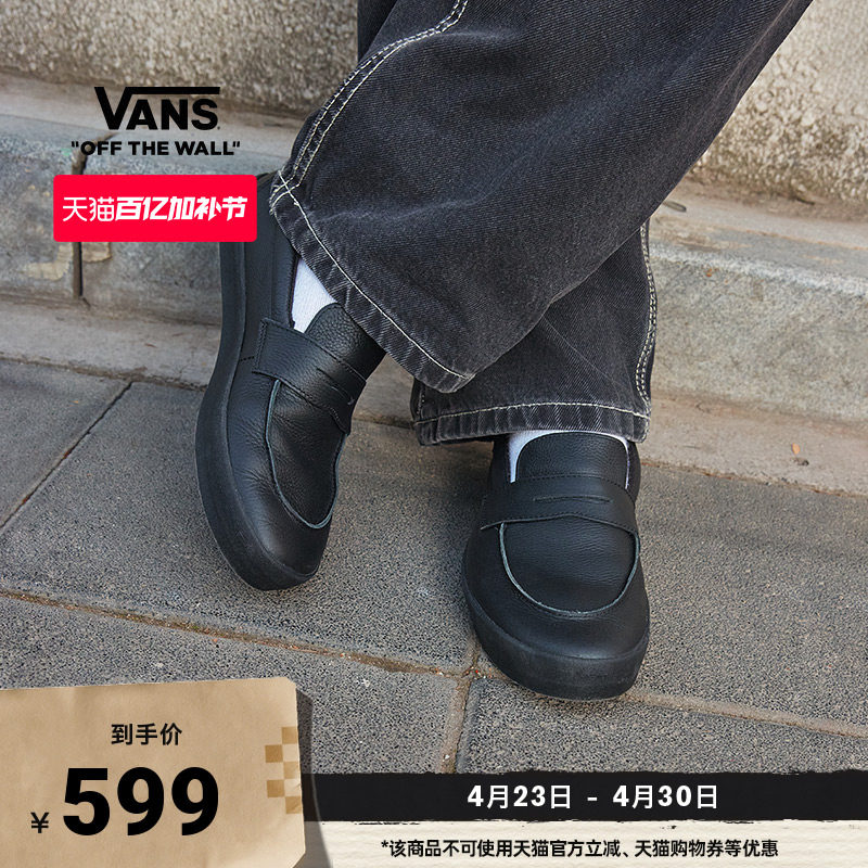 Vans范斯官方 Skate Loafer一脚蹬乐福鞋男鞋女鞋职业滑板鞋