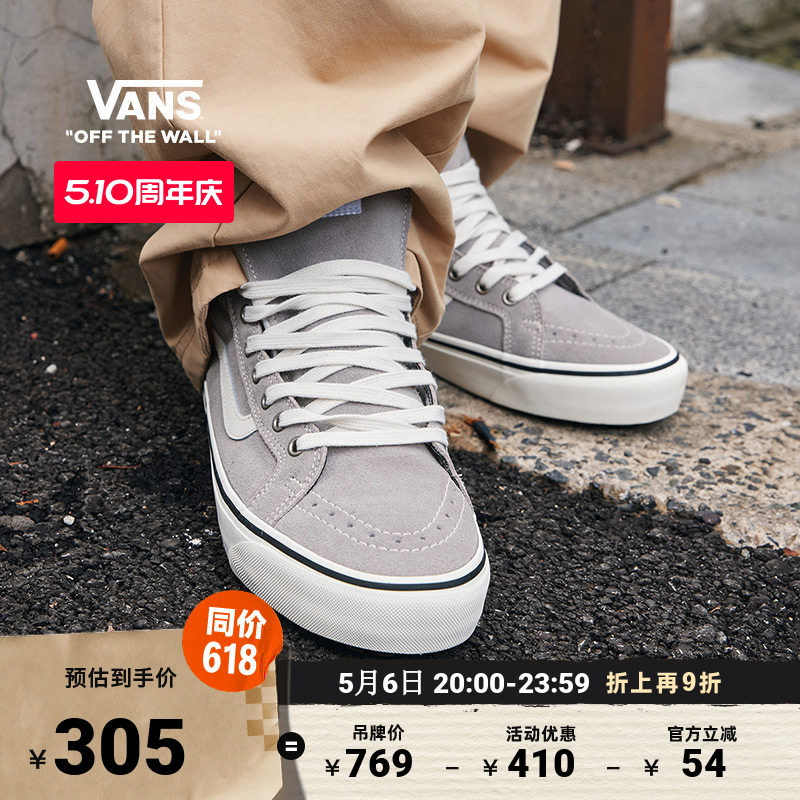 Vans范斯官方 MTE Sk8-Hi Insulated灰色户