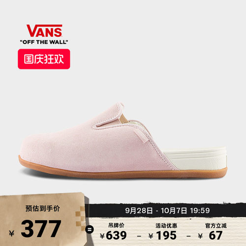 Vans范斯官方男女穆勒鞋