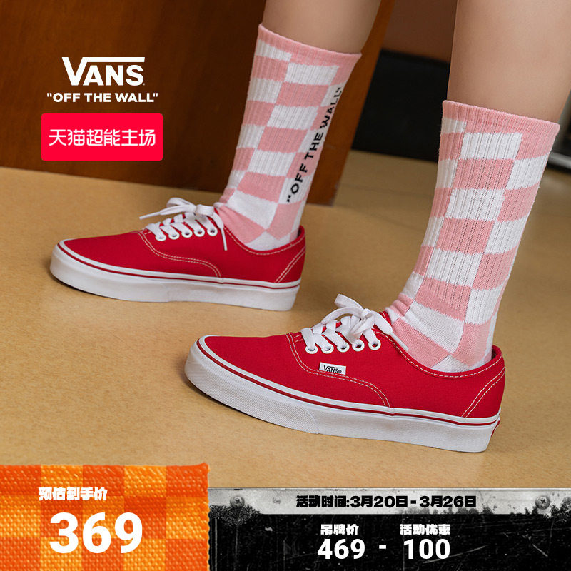 Vans范斯官方 经典款Authentic正红色经典个性帆布鞋低