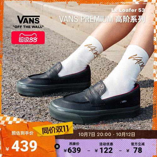 Vans范斯官方男女一脚蹬乐福鞋