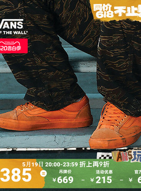 Vans范斯官方 ATIBA联名Skate Old Skool 36 +亮橙色职业滑板鞋