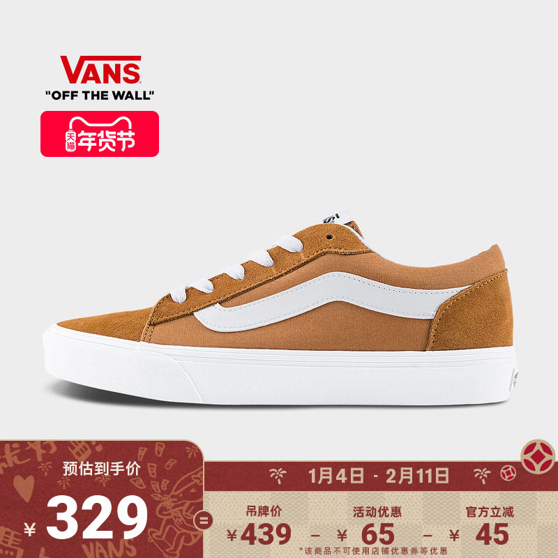 Vans范斯官方 Vero LS栗子棕轻量复古低帮街头男鞋板鞋,运动鞋new,板鞋,淘宝优惠券,粉丝福利购,淘宝优惠卷