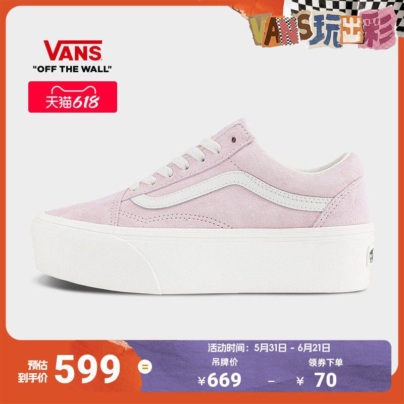 Vans范斯官方 Old Skool Stackform樱花粉厚底男鞋女鞋板鞋