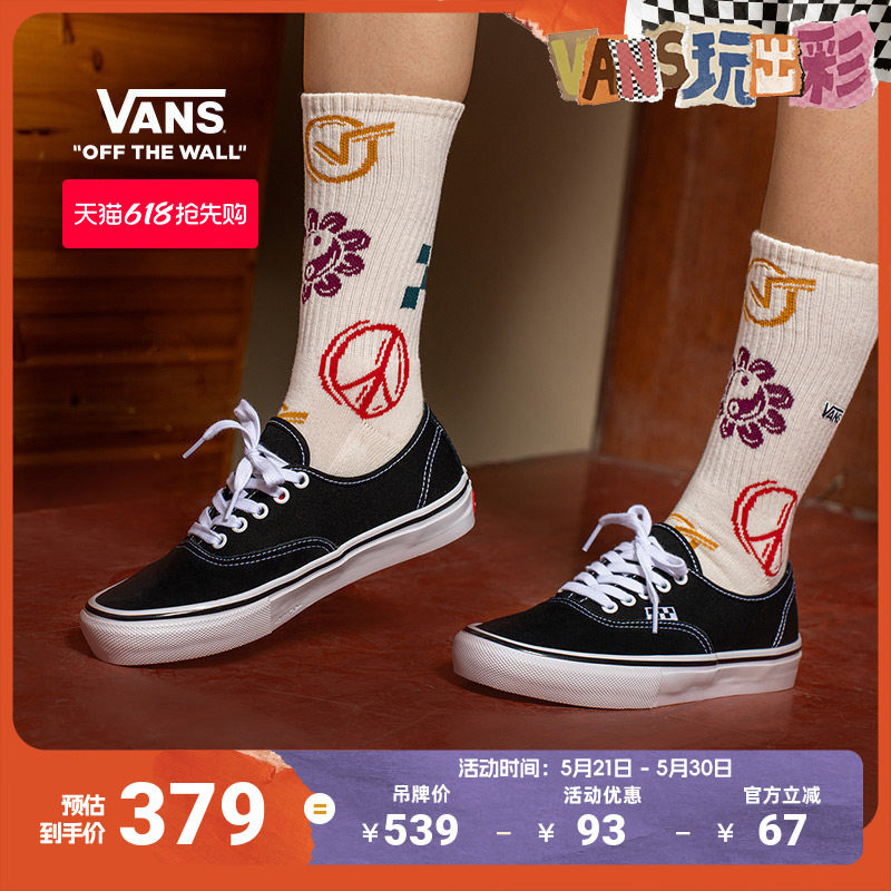 Vans范斯官方 Authentic美式黑色经典职业滑板鞋滑板初