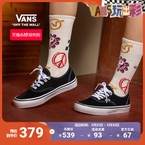 Vans范斯官方黑色经典职业滑板鞋