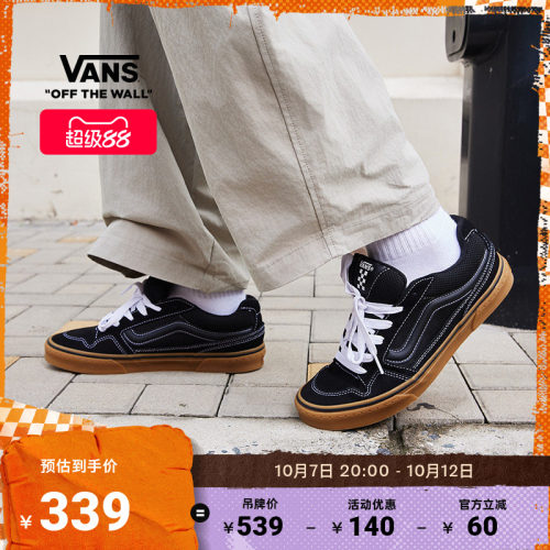 Vans范斯官方黑色牛筋底胖胖鞋