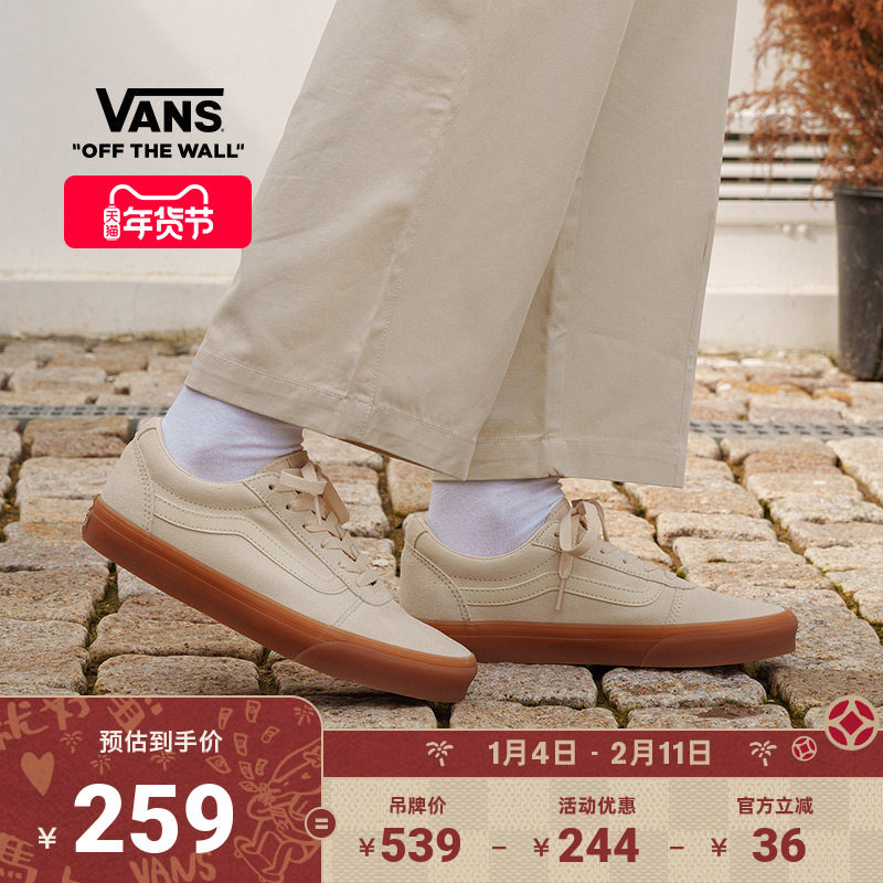 Vans范斯官方 Ward浅棕色牛筋底女鞋板鞋低帮,运动鞋new,板鞋,淘宝优惠券,粉丝福利购,淘宝优惠卷
