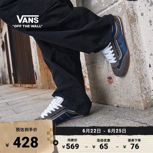 Vans范斯官方SuperLowpro板鞋