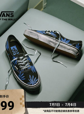 Vans范斯官方黑蓝印花帆布鞋