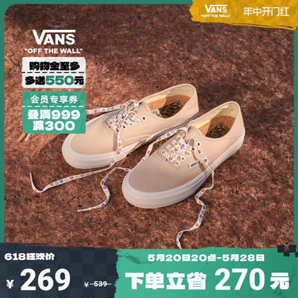 【开门红】Vans范斯官方 Authentic VR3甜美爱心印花鞋带帆布鞋