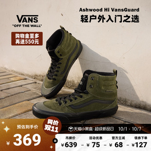 VansGuard綠色戶外山系高幫男鞋 Vans范斯官方 Ashwood 板鞋