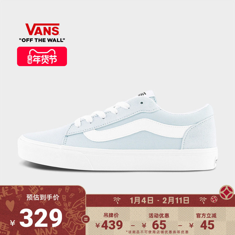 Vans范斯官方 Vero LS水冰蓝轻量复古舒适女鞋板鞋,运动鞋new,板鞋,淘宝优惠券,粉丝福利购,淘宝优惠卷