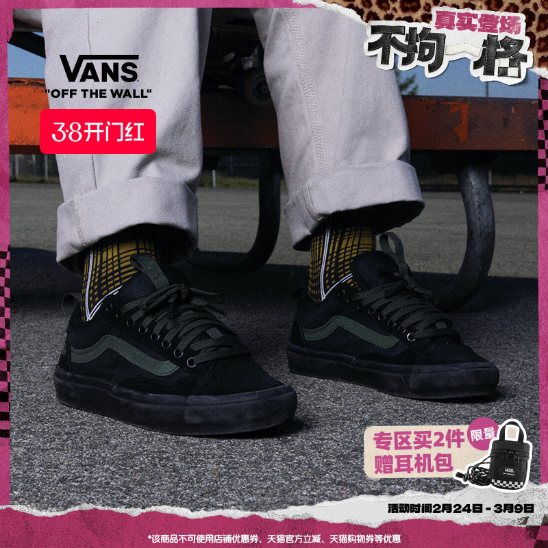 Vans范斯官方 Skate Old Skool 36 +黑色男