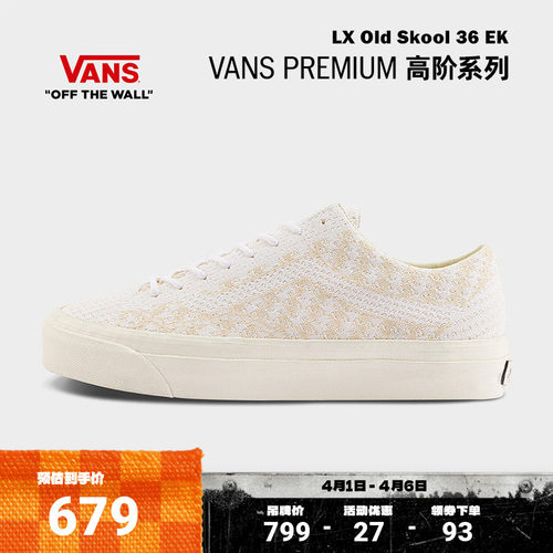 Vans范斯官方网格拼接帆布鞋