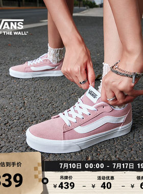 Vans范斯官方VeroLS粉色板鞋
