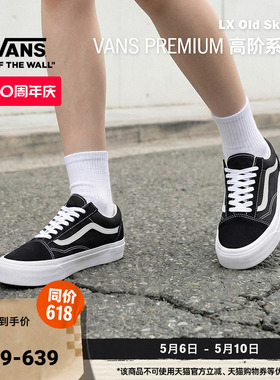 Vans范斯官方 Premium Old Skool 36黑色宝藏男鞋女鞋板鞋