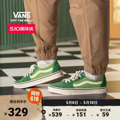 Vans范斯官方SK8-Low男女板鞋