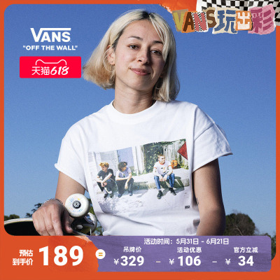 Vans范斯官方ATIBA联名短袖T恤