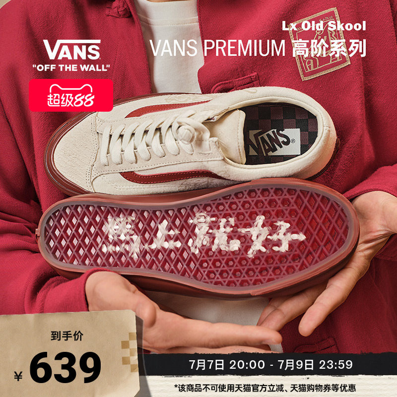 Vans范斯官方米白男鞋女鞋板鞋