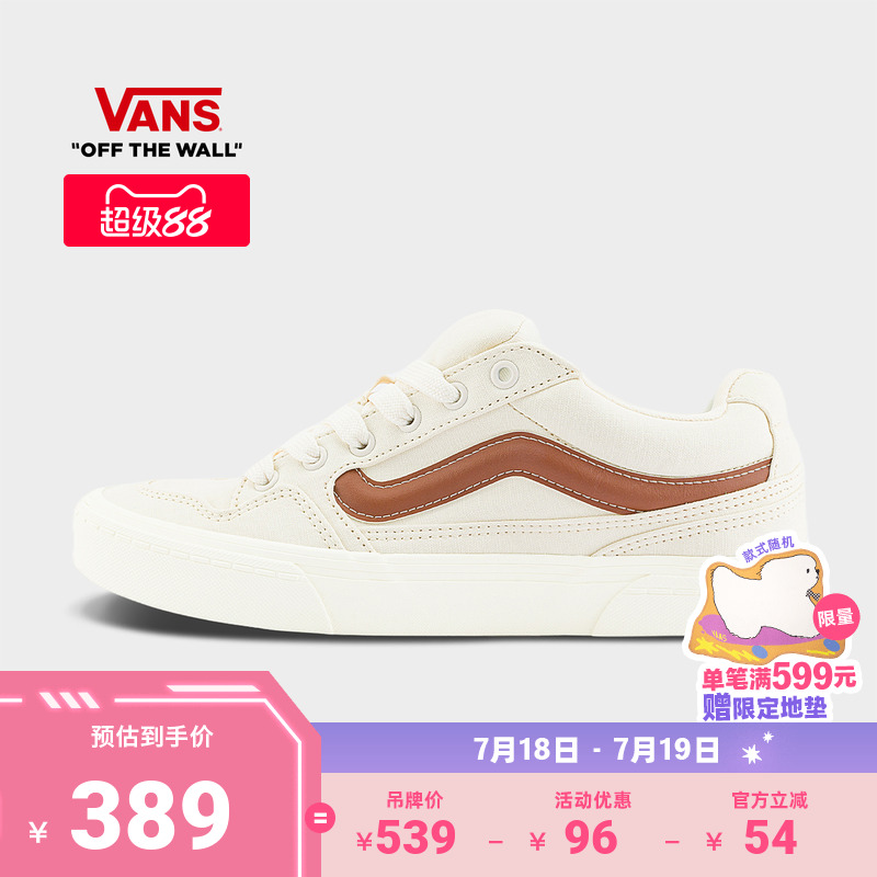 Vans范斯官方Caldrone米色板鞋