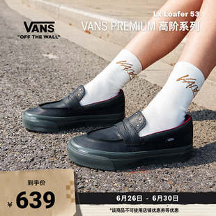 Vans范斯官方 Premium Lx Loafer 53一脚蹬乐福鞋男鞋女鞋板鞋