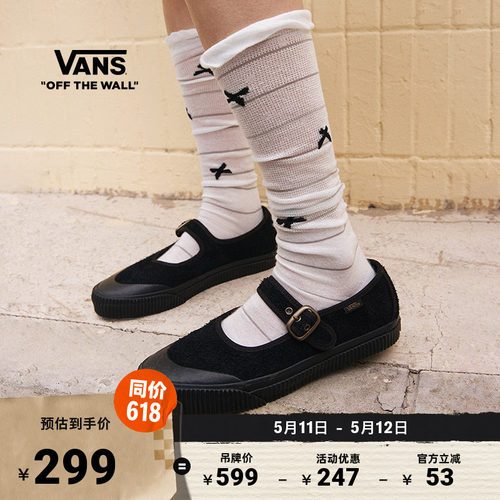 Vans范斯官方MaryJane女鞋