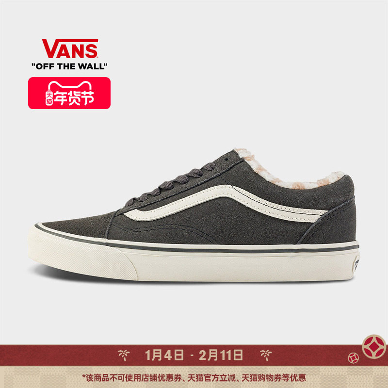 Vans范斯官方 Old Skool简约复古保暖加绒男鞋女鞋板鞋