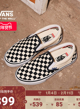 Vans范斯官方 Slip-On黑白棋盘格一脚蹬职业滑板鞋滑板初学者低帮