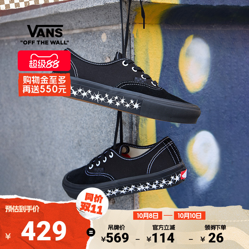 Vans范斯官方男女职业滑板鞋