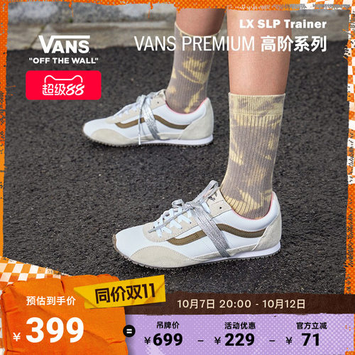 Vans范斯官方薄底运动鞋