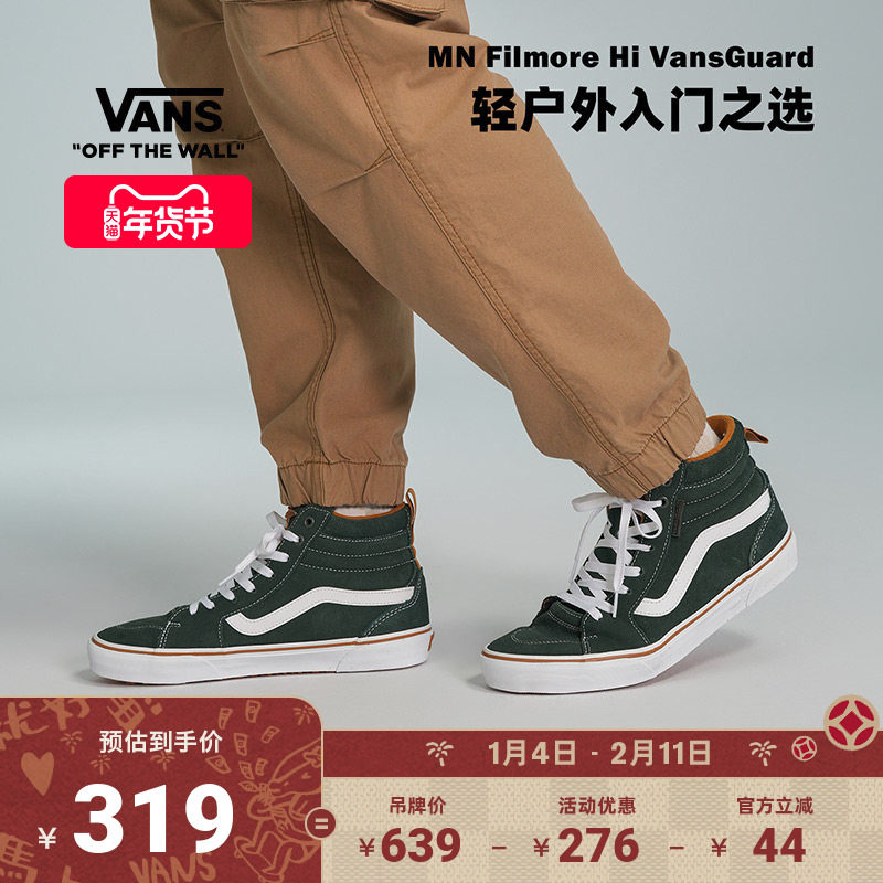 Vans范斯官方 MN Filmore Hi VansGuard绿色复古高街男鞋板鞋,运动鞋new,板鞋,淘宝优惠券,粉丝福利购,淘宝优惠卷