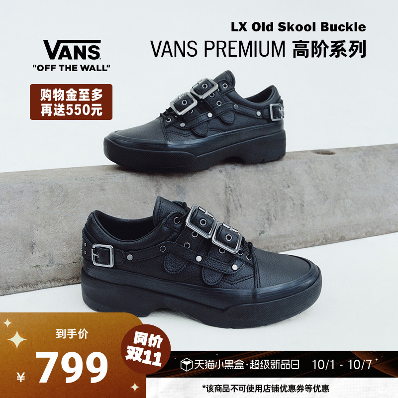 Vans范斯官方黑色男鞋女鞋皮鞋