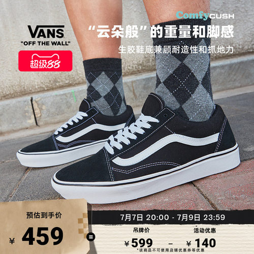 舒舒服服经典黑运动鞋