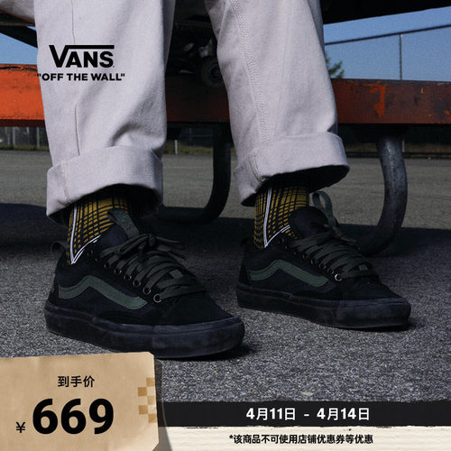 Vans范斯官方黑色职业滑板鞋
