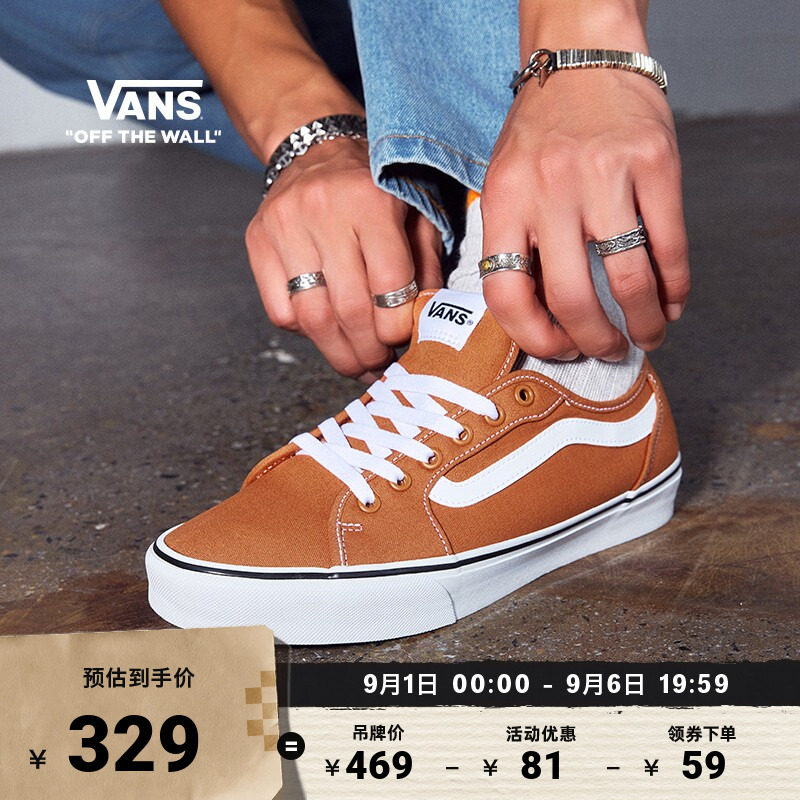 Vans范斯官方FilmoreDecon板鞋